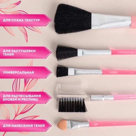 A set of makeup brushes, 5 objects, pink color-1