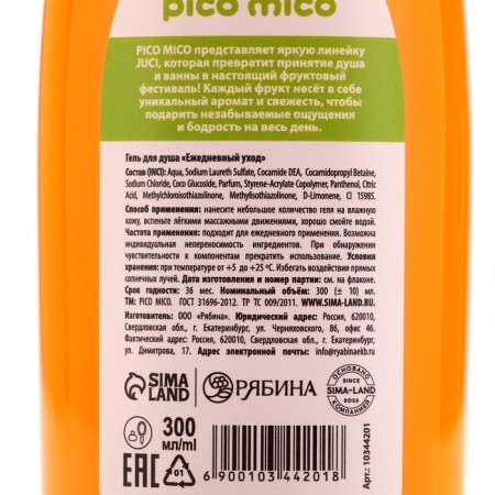 Гель для душа, 300 мл, аромат цитруса, PICO MICO-6