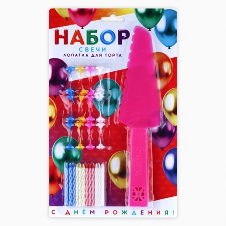 Candles for a cake in a set with a spatula for the cake "Happy Birthday", a pink blade.-1