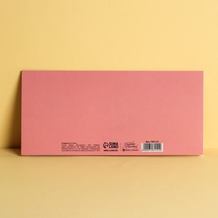 Card of the euro "Congratulations", pink background 10 x 21 cm-2