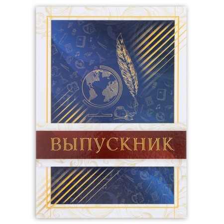 The graduation folder "graduate", A4, without files-1