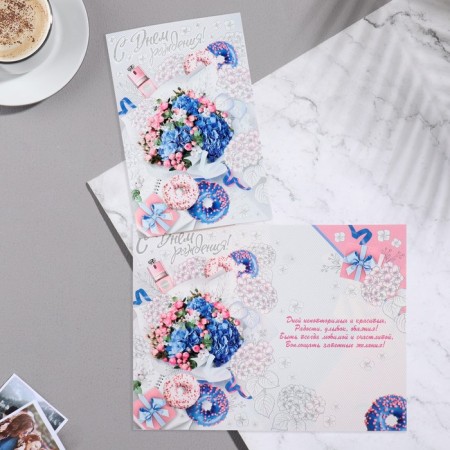 Birthday card!" Congrev, embossing, white background, 38x29 cm