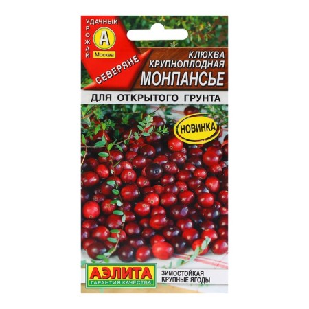 Cranberry Cranberry Seeds "Monpensier", C/P, 0.02 g