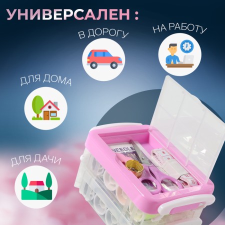 A set for sewing, 30 items, in two -tier boxing, 12.5 × 9 × 7.4 cm, color mix-3