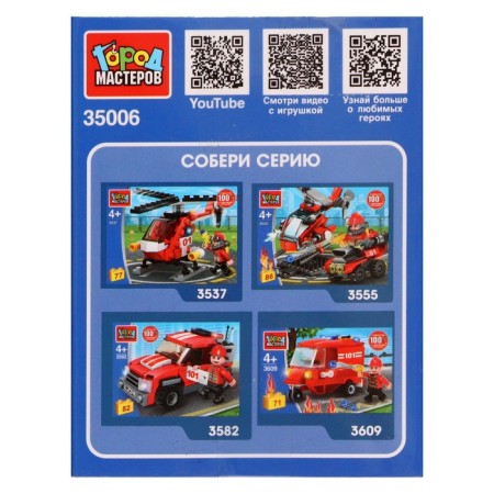 Design "Fire Helicopter" 2V1, 32 parts-2