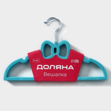 Shoulders - hangers for clothing "Bow", 33 × 20 cm, 5 pcs, Biryuzovoy color-9