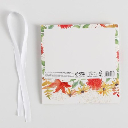 Gift folding box, packaging, “Teacher”, 16.5 x 12.5 x 5 cm-6