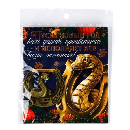 Horseshoe New Year's "New Year: Fulfills", 7 x 10 cm-7