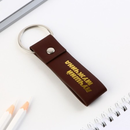 Kezzle keychain to the leatherette "Best Man", 11 x 2.5 cm-4