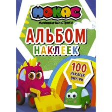 Mokas cars. Album of stickers (blue)