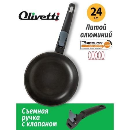 Sleep Olivetti FP526D, without a lid, anti -stick coating, induction, d = 26 cm-4