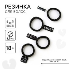 Резинка для волос с акриловым доп.элементом «Микс», 4 см