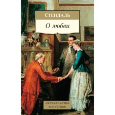 About love. Stendhal