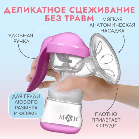Milk -OTSOS manual, 2B1 with a bottle of shg, 150ml, purple color-1