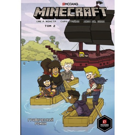 Minecraft. Volume 2. Graphic novel. Monster S.