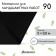 Material for landscape work, 5 × 0.8 m, density 90 g/m², spanbond with a UV stabilizer, black, Greengo, economy 30%