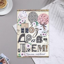 Postcard 