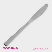 Knife table shade made of stainless steel 