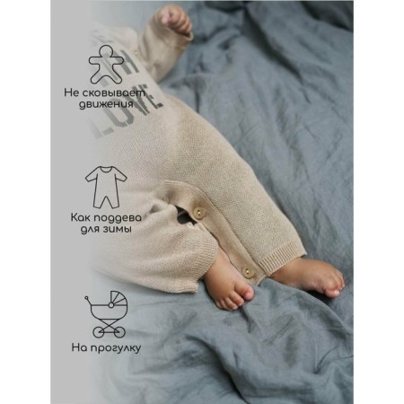 Knitted Knitted Children's Pure Love Made, height 68 cm, beige color-4