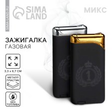Gas lighter 