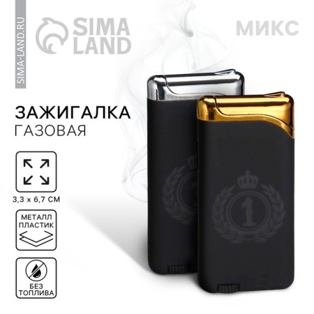 Gas lighter "1", mix, 6.7 x 3.3 cm.