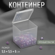 Little things storage container, 5.5 × 5.5 × 6 cm, transparent color