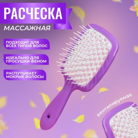 The comb is massage, wide, ventilated, 8.3 × 20 cm, color mix