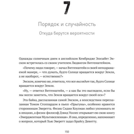 Quantum worlds and the occurrence of space-time. Carroll Sh.-3