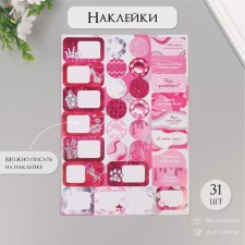Stickers for gifts 