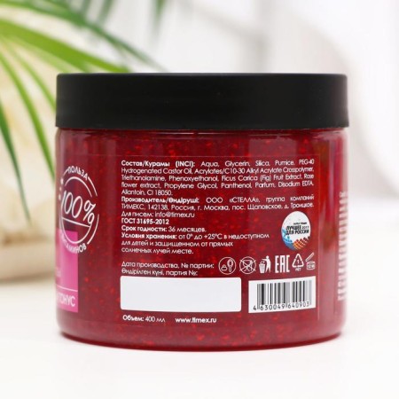 Compliment Body Scrub Elastiness and Tonus, 400 ml-3