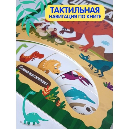 Динозавры-5