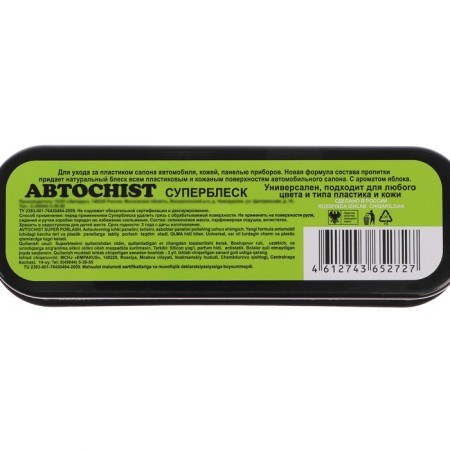 CHIST 050 dashboard, with apple aroma-4