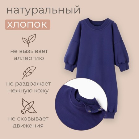 Combineson children's minku color dark blue, height 62-68 cm-1