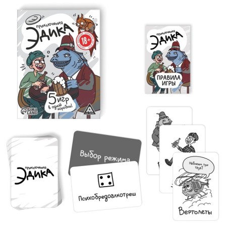 Board game "Adventures of Edik", 63 cards, 18+-1