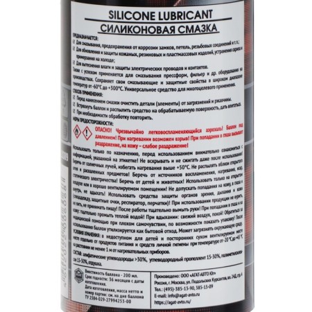 Silverline silicone lubricant, 200 ml, aerosol-2