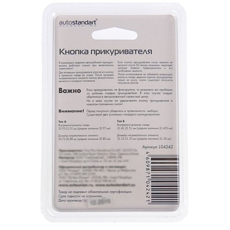Coorizer button, nest diameter 20.97 mm, 12 V-2