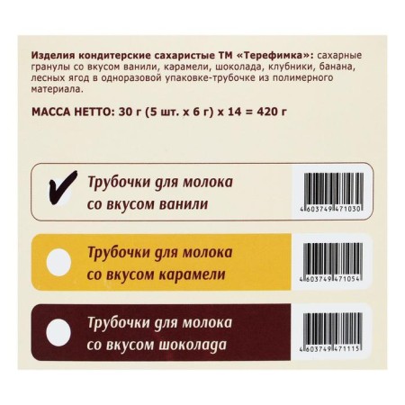 Terefimka milk with vanilla taste, 30 g-5
