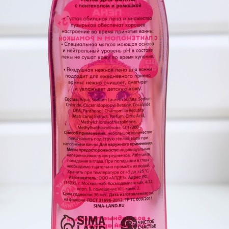 Bath foam "Princess", 400 ml, raspberry aroma, pure happiness-2