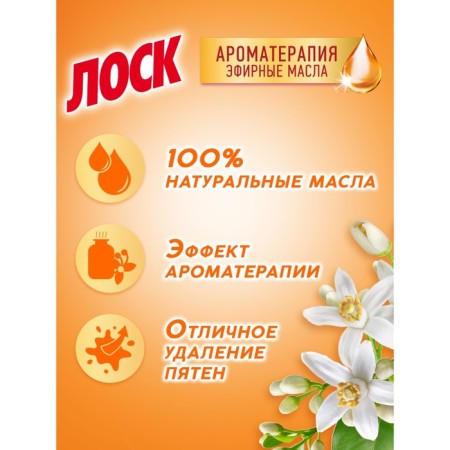 Gel for washing gloss Aromatherapy "Blooming orange and bergamot", 2.19 liters-2