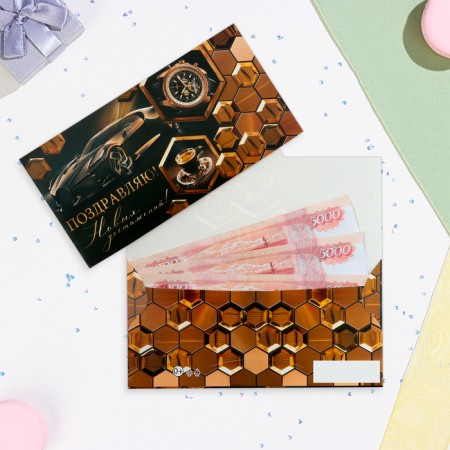 Money envelope "Congratulations" of the car, 16.5 x 8.5 cm