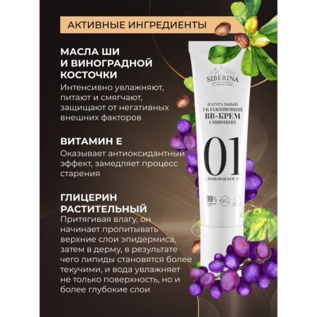 Natural moisturizing bb cream shining, tone No. 1 ivory, 30 ml-2