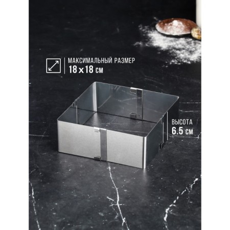 Baking form with “square” size adjustment, h -6.5 cm, 10x10 - 18x18 cm-2