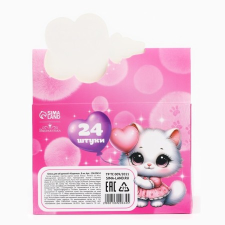 Children's shine for the lip "cat", 8 ml, mix-3