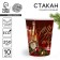 A single -paper glass “Happy New Year”, classic, 250 ml