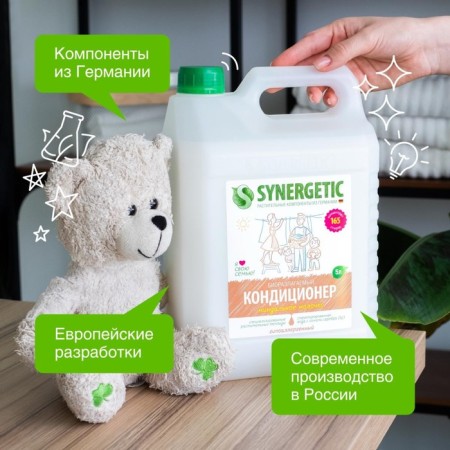 Synergetic linen “Almond milk”, hypoallergenic, biodegradable, 5 liters-6