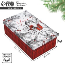Gift Box 