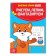 Funny lessons 3-5 years “draw, sculpt, fantasize”, 20 p.