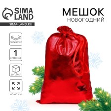 New Year's bag of Santa Claus, 60 x 40cm, red, for the New Year
