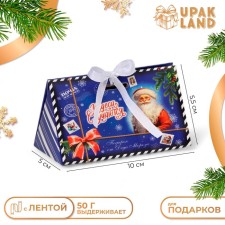 New Year. Bonbonniere, New Year's gift packaging “Magic and Tales”, 10 × 5.5 × 5 cm.