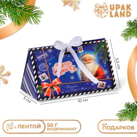 New Year. Bonbonniere, New Year's gift packaging “Magic and Tales”, 10 × 5.5 × 5 cm.